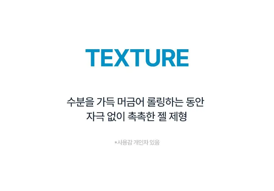 [NEW] 토리든 다이브인 저분자 히알루론산 수분 필링 젤 150ml 상세페이지 35